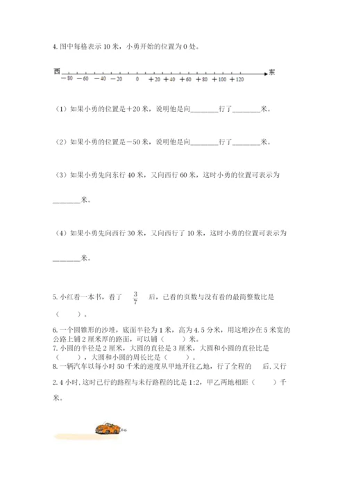 小学六年级下册数学期末卷及答案【精品】.docx