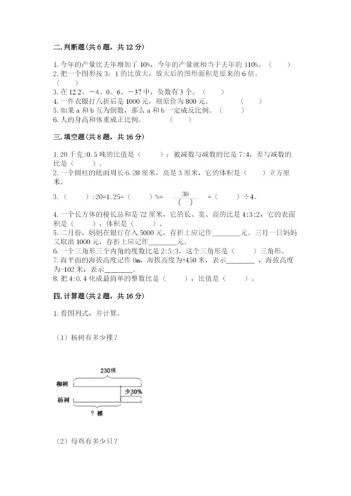宁波市小升初数学测试卷参考答案.docx