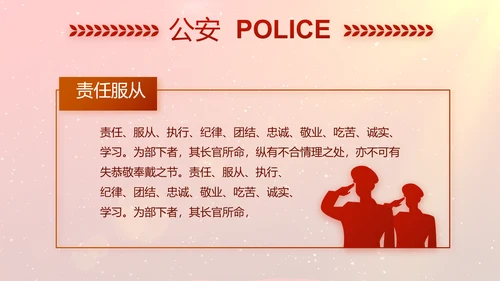 开场视频片头公安述职述廉报告PPT封含MOV