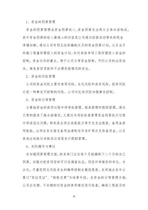 公司财务工作制度15篇.docx