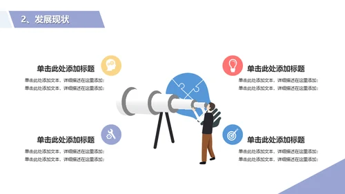 智能家居系统设计方案生活物联网通用PPT模板