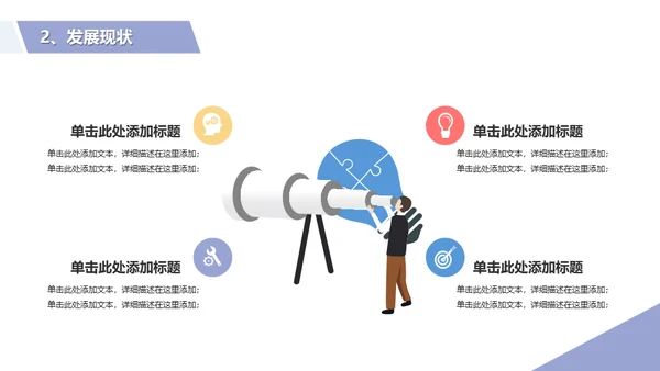智能家居系统设计方案生活物联网通用PPT模板