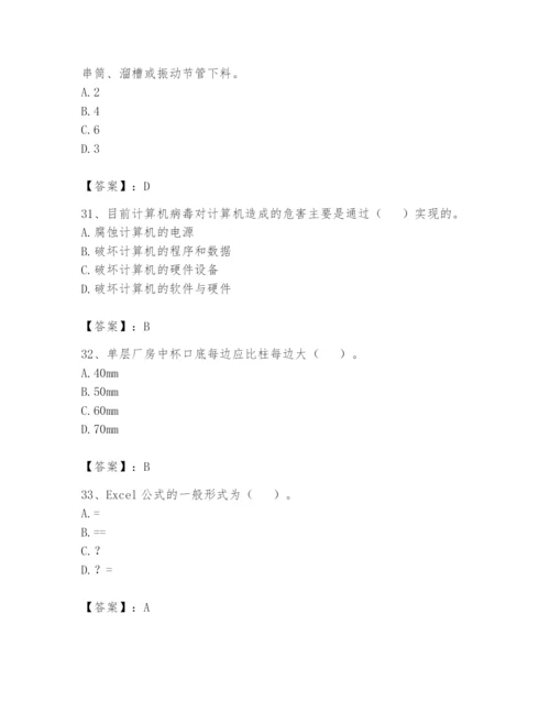 资料员之资料员基础知识题库含答案【培优】.docx