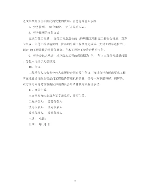 2023年防水劳务分包合同样本.docx