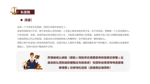 法律知识讲座通用PPT课件模板