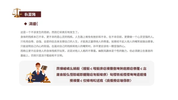 法律知识讲座通用PPT课件模板
