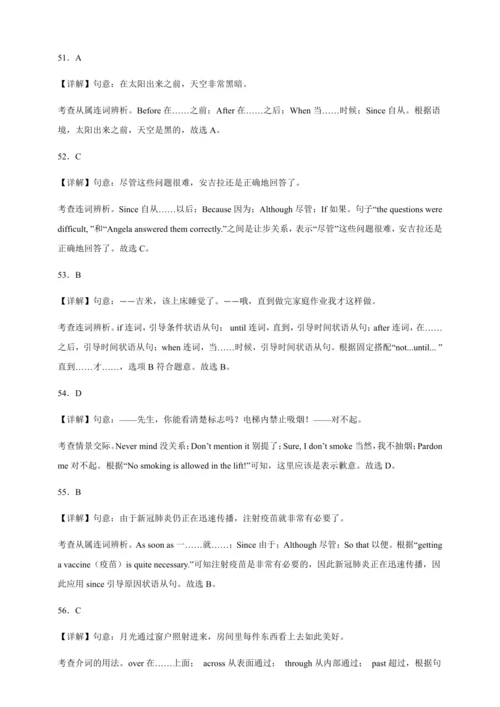 外研版英语九年级上册期中专练-单项选择（含解析）