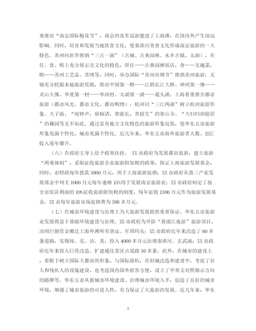 2023年赴上海等地招商引资的考察报告范文.docx