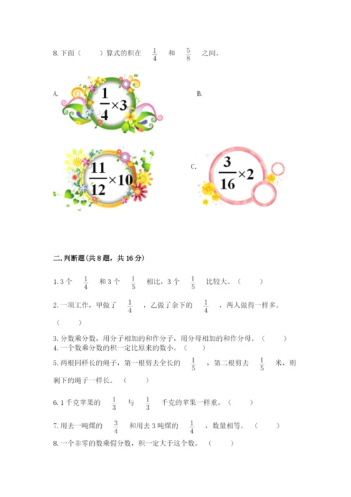 人教版六年级上册数学期中测试卷附参考答案（培优b卷）.docx