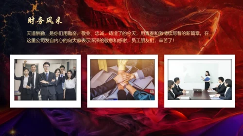 砥砺前行开拓未来企业年会通用PPT模板