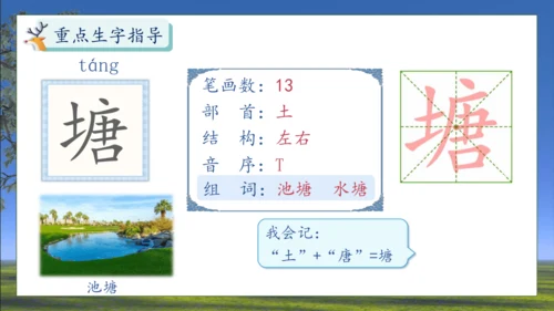 【核心素养】部编版语文三年级下册-7. 鹿角和鹿腿 第1课时（课件）