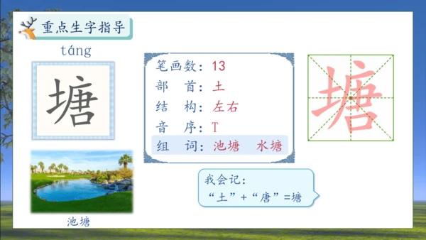 【核心素养】部编版语文三年级下册-7. 鹿角和鹿腿 第1课时（课件）