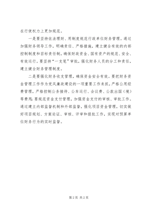 学习吴波先进事迹心得.docx