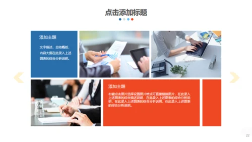大喇叭号外创业计划书宣传工程项目策划通用PPT模板