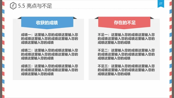 创意信件毕业设计论文答辩PPT