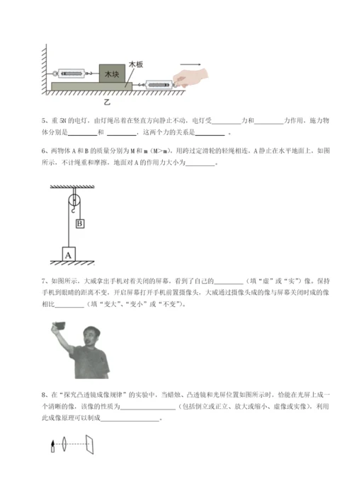 强化训练河南淮阳县物理八年级下册期末考试达标测试试题（解析版）.docx