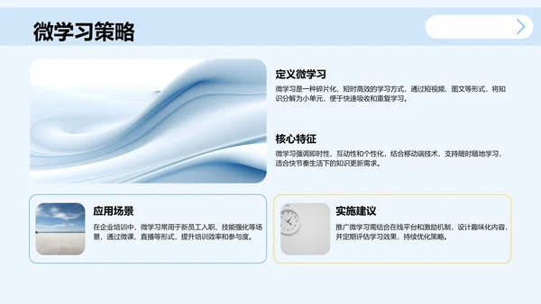 学术会议演讲汇报PPT