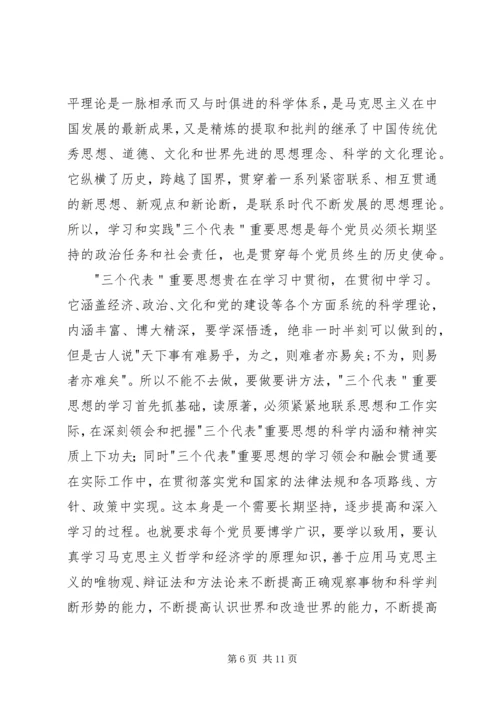 我为党旗添光彩 (18).docx