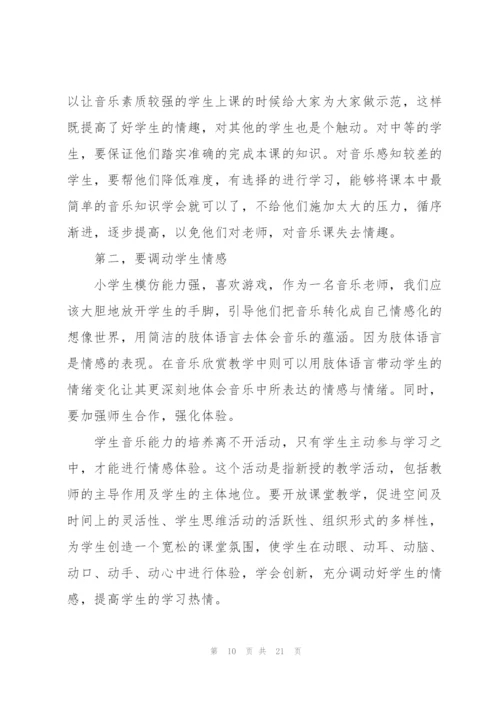 教师教学心得体会600字5篇.docx