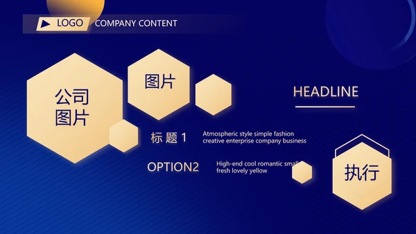 蓝色面试自我介绍岗位竞聘演讲动态PPT