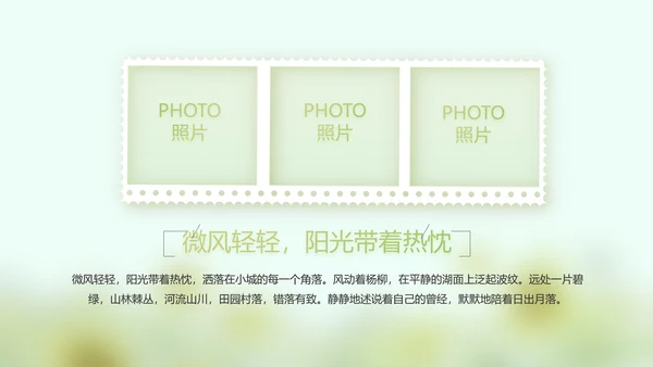 致青春毕业季大学毕业纪念册电子相册动态PPT