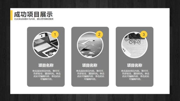 年中工作总结商务通用PPT模版