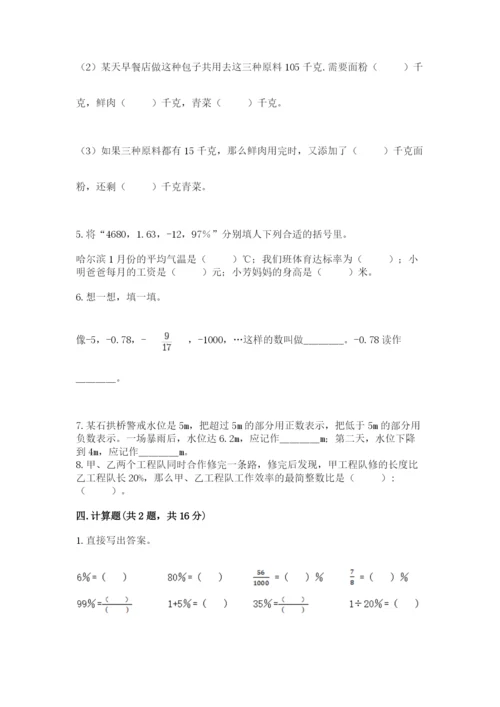 小升初数学期末测试卷（精练）.docx