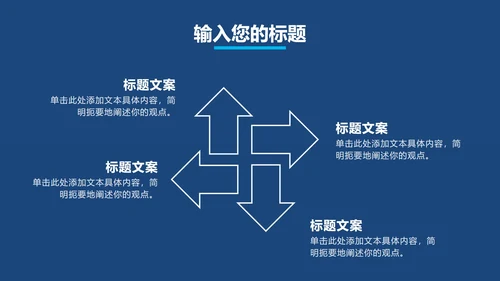 深蓝工作总结汇报PPT模板