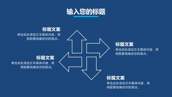 深蓝工作总结汇报PPT模板
