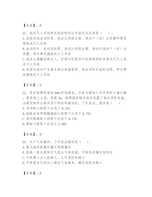 注册消防工程师之消防安全技术实务题库附答案（突破训练）.docx