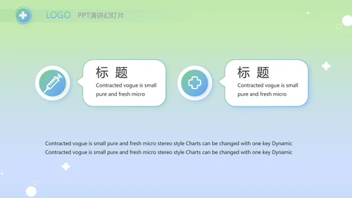 医疗年终工作总结新年计划PPT