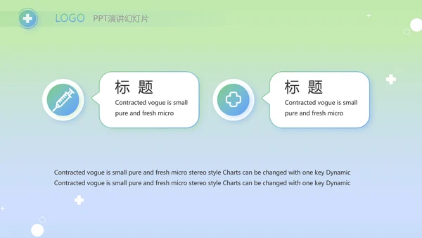医疗年终工作总结新年计划PPT