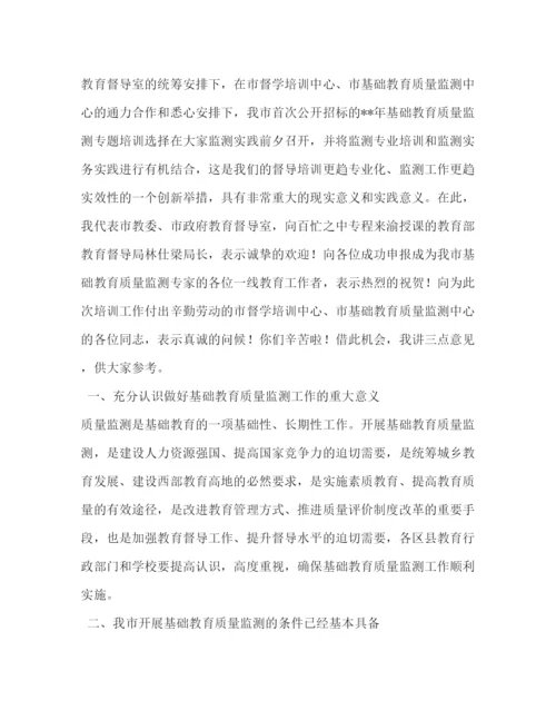 精编【培训班开班仪式讲话稿范文7篇与教师培训心得体会合集】培训班开班仪式讲话稿.docx