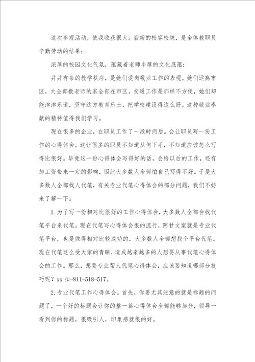 2021年迭代教学心得体会