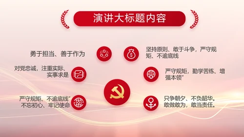 红色党建党支部工作汇报PPT党课