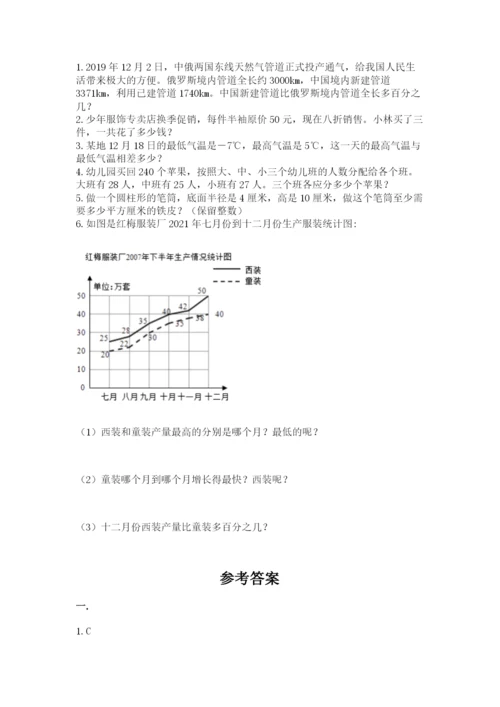 人教版六年级数学下学期期末测试题含完整答案（名师系列）.docx