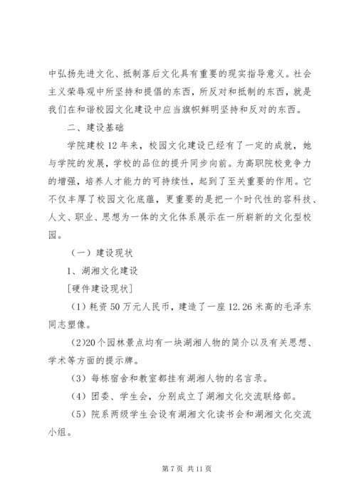 校园文化建设年度工作计划书.docx