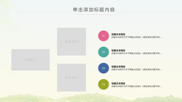马拉松比赛户外拓展运动健身跑步ppt模板