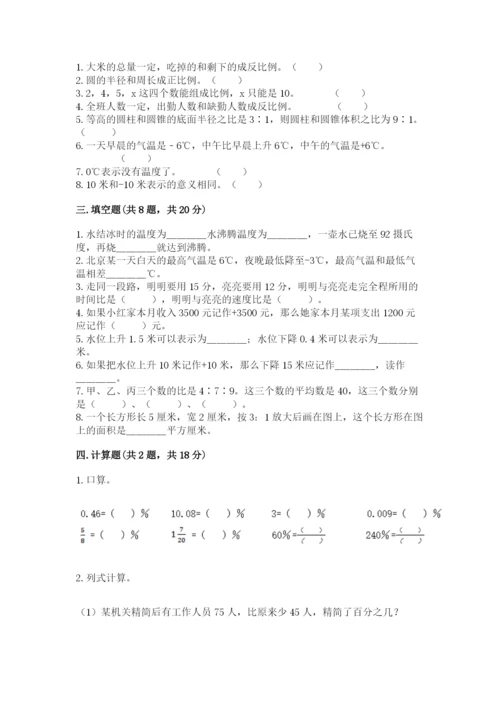 冀教版小升初数学模拟试卷及参考答案（培优a卷）.docx
