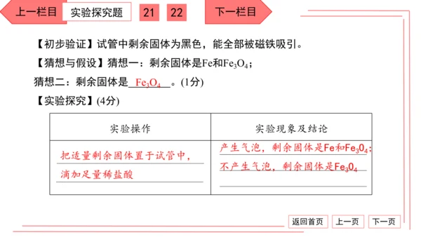 人教版化学九年级下册期中检测卷 习题课件（35张PPT）