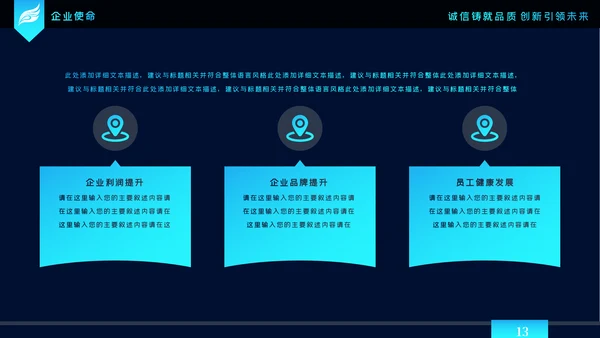 2020科技企业公司简介企业宣传ppt模板