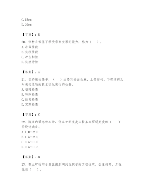 2024年一级造价师之建设工程技术与计量（交通）题库新版.docx