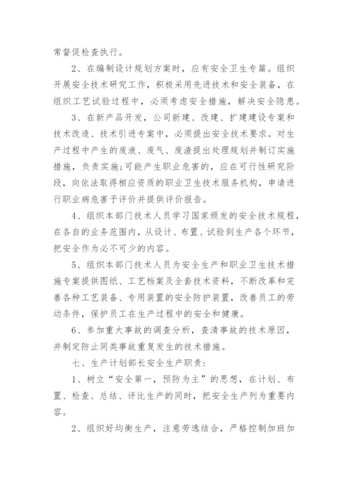 施工企业安全生产制度.docx