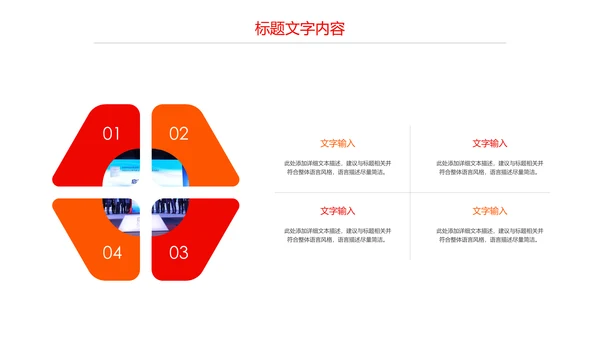 震撼红色大气启动仪式盛大开业PPT模板