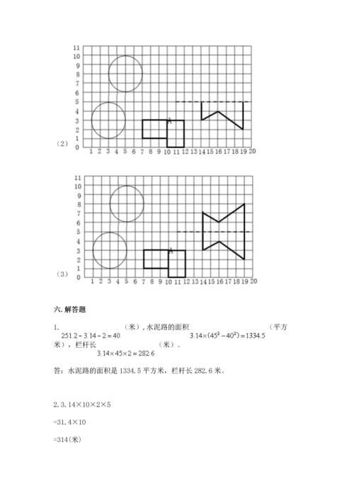 人教版六年级上册数学期末模拟卷附完整答案（夺冠）.docx