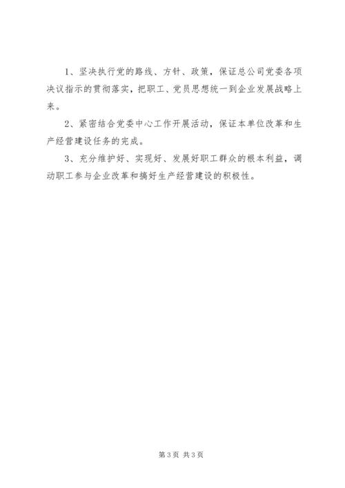 最新企业团支部工作计划.docx