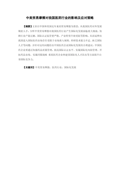 梁紫晴 本科毕业论文最终稿.docx