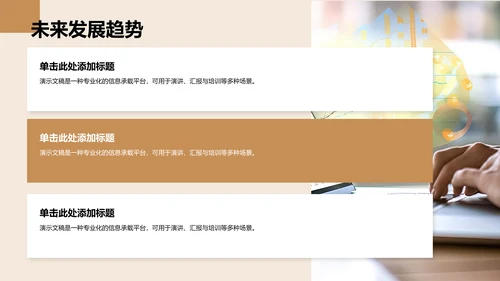 棕色商务风文献汇报PPT