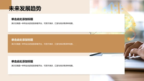 棕色商务风文献汇报PPT