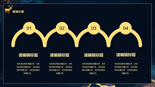一月你好梅花鹿通用PPT模板
